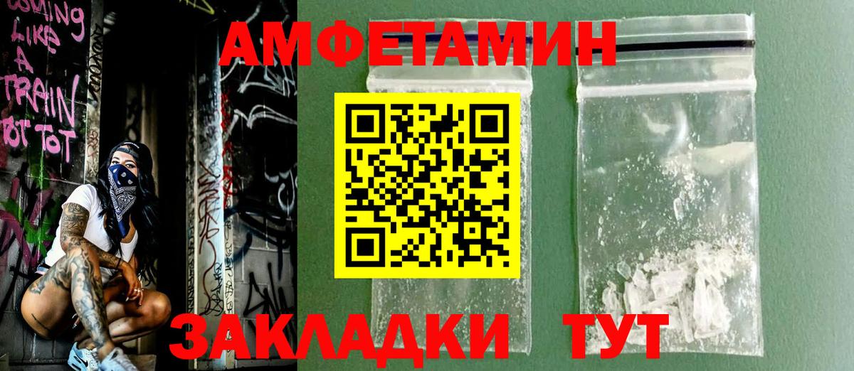 АМФЕТАМИН VHQ Тутаев
