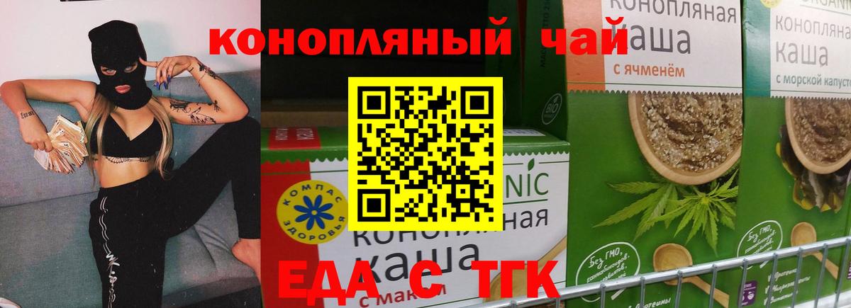 Canna-Cookies марихуана  Вход с VPN  Тутаев 