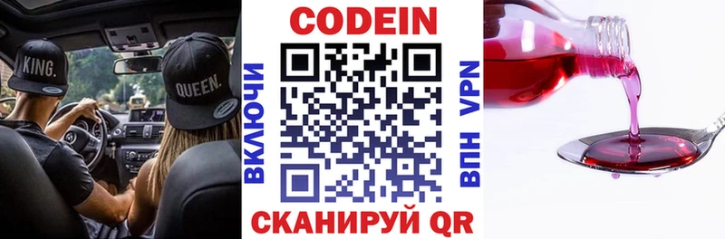 продажа наркотиков Тутаев Кодеиновый сироп Lean Purple Drank
