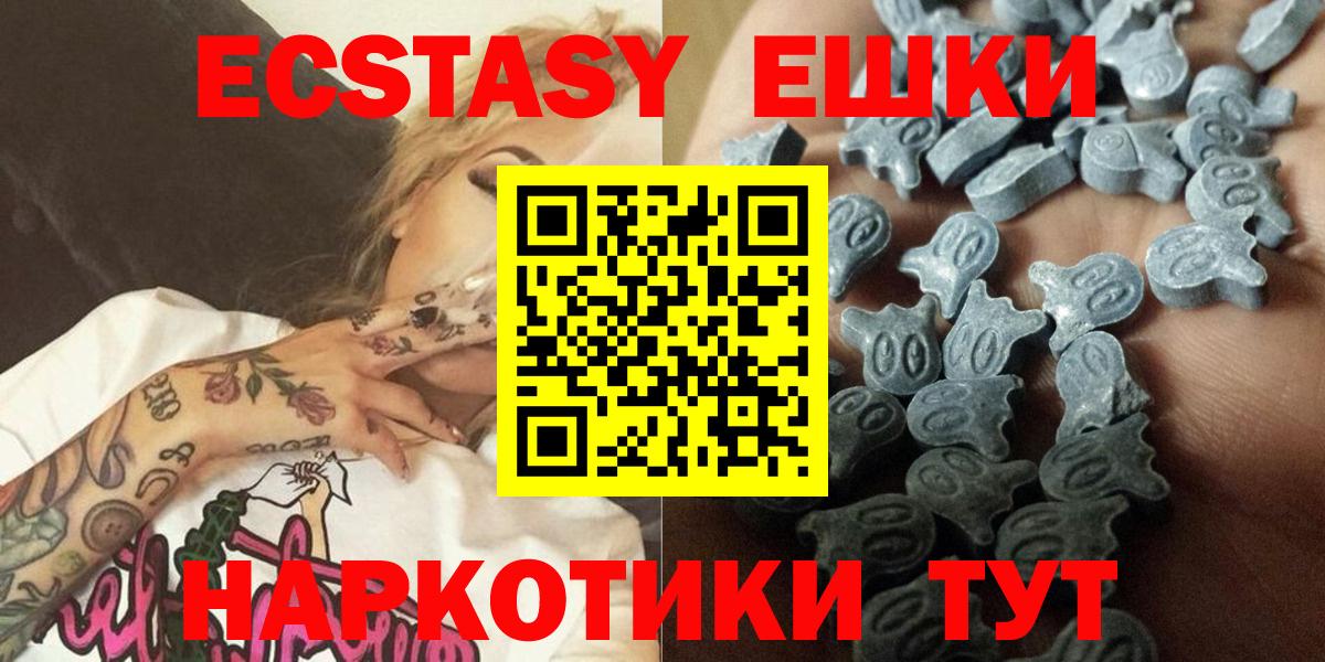 ЭКСТАЗИ  Вход с VPN  ссылка на мегу   Экстази круглые  Тутаев 