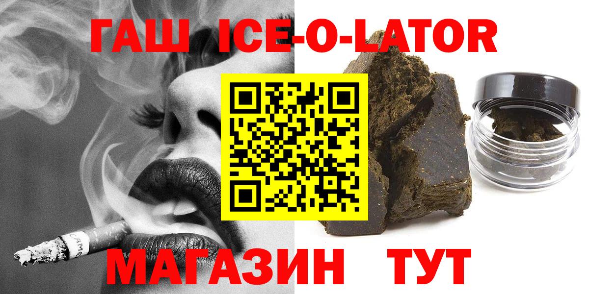 Тутаев  Гашиш hashish  Вход с VPN  ГАШИШ Ice-O-Lator 