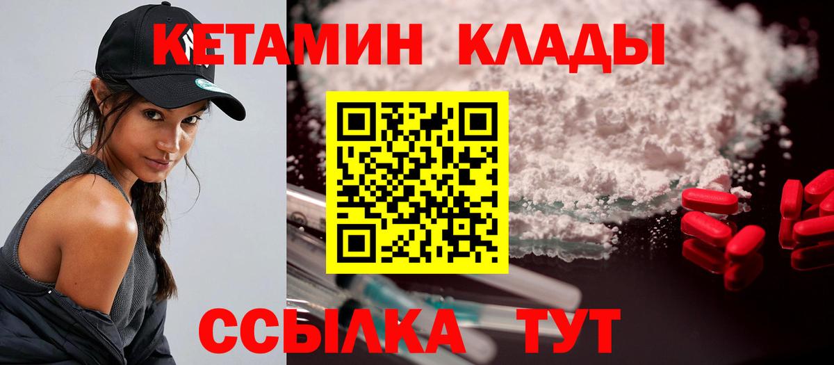 КЕТАМИН VHQ  Кетамин ketamine  Тутаев  Вход с VPN 