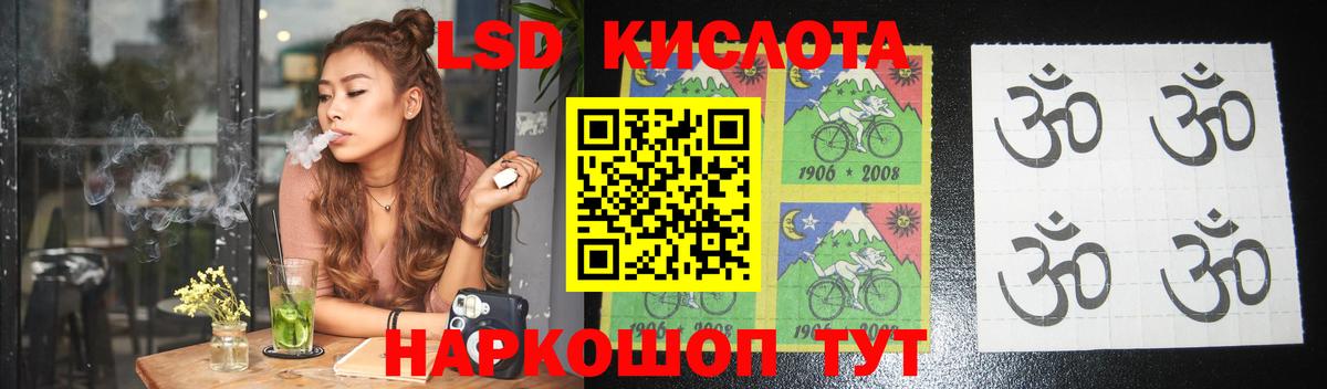 LSD-25 экстази ecstasy Тутаев