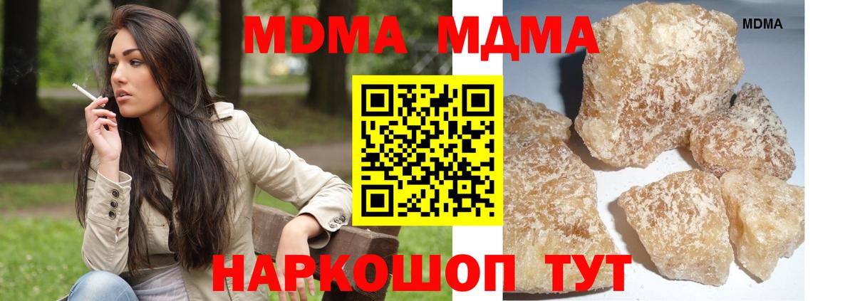 MDMA  MDMA кристаллы  Вход с VPN  MDMA молли  Тутаев 