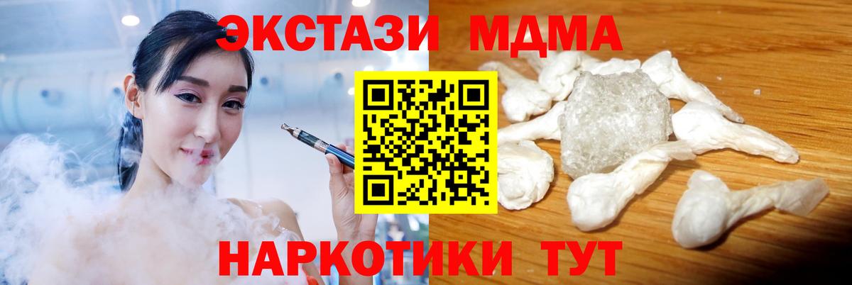 МДМА VHQ Тутаев
