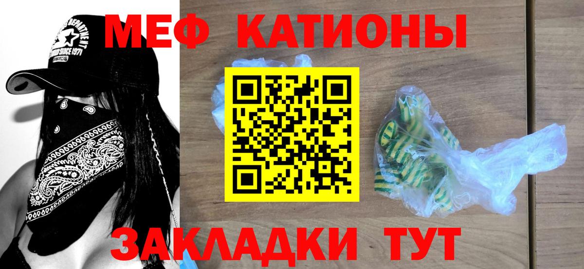 МЯУ-МЯУ mephedrone  МЕФ  Тутаев  Вход с VPN  МЯУ-МЯУ мяу мяу  МЯУ-МЯУ 