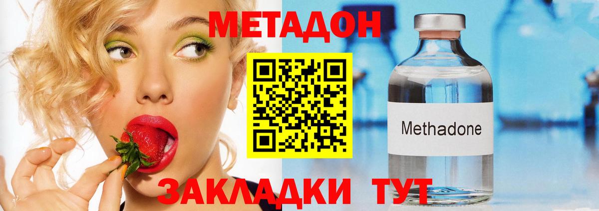 МЕТАДОН мёд  Метадон VHQ  Вход с VPN  Тутаев 