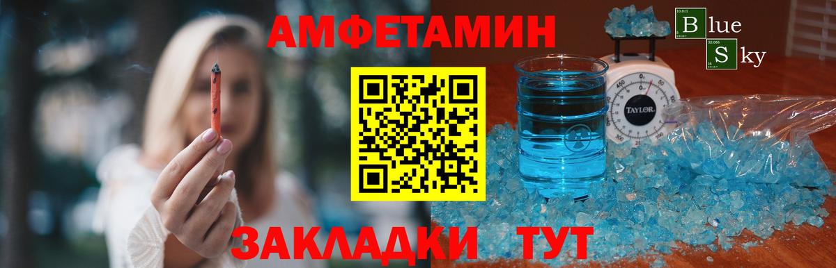Метамфетамин пудра Тутаев