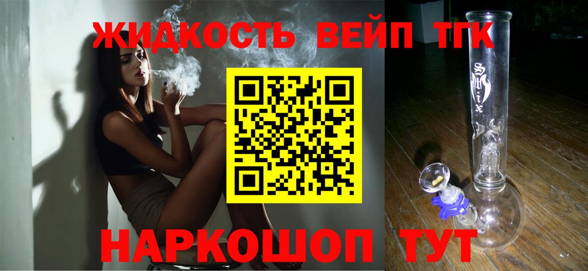 ТГК Wax Тутаев
